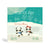 Light blue 150mm Square Eco-Friendly, recyclable, biodegradable, green, tree-free Winter joy, Christmas Wishes – two Pandas Skating on Lake greeting card, with snowflakes and trees in the background.
